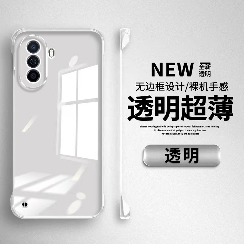 适用华为畅享50手机壳无边框畅享50pro手机套超薄透明散热畅享50PRO男款cx50新款高级感女款5g裸机手感保护壳