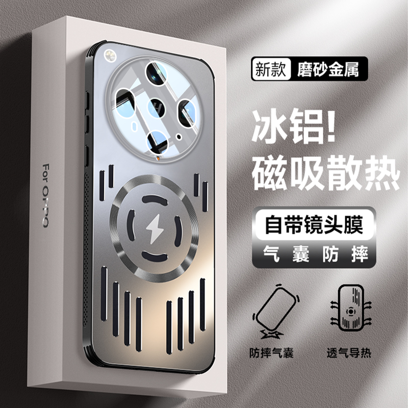 适用OPPOfindx8ultra手机壳findx8s+保护套findx8s新款镜头全包式带镜头膜磨无线充磁吸镂空冰铝金属磨砂散热