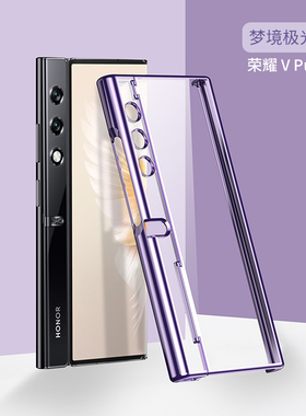 适用荣耀vpurse手机壳新款透明电镀超薄外折叠屏荣耀V Purse保护套全包防摔高级感华为女高档女款奢华外壳硬