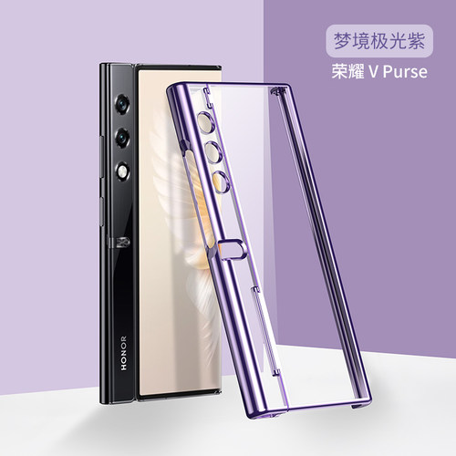 适用荣耀vpurse手机壳新款透明电镀超薄外折叠屏荣耀V Purse保护套全包防摔高级感华为女高档女款奢华外壳硬