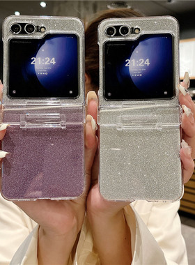 适用三星zflip5手机壳Z FLIP5折叠屏w24flip手机保护套时尚zflip4轻奢高级感转轴铰链闪粉紫色渐变ins风硬壳3