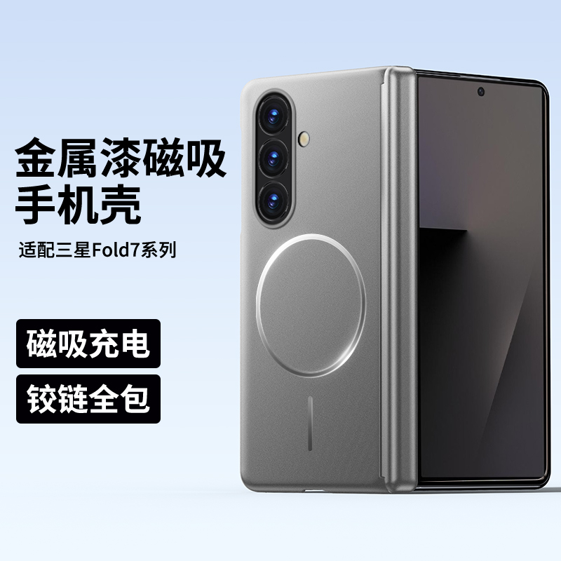 适用于三星zfold7手机壳超薄金属漆磨砂Galaxy ZFold6折叠屏保护套全包防摔磁吸铰链zfold5时尚fold4简约外壳