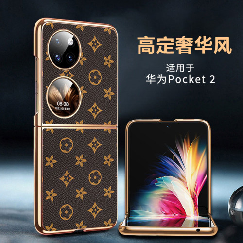 适用潮牌华为p50Pocket手机壳真皮全包防摔Pocket2折叠屏保护套5G高级感轻奢限量版女网红男超薄商务创意新款