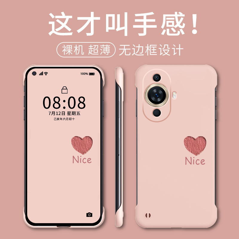适用爱心华为nova11手机壳Nova12pro无边框nova10外壳nova9新款女男Nova8se高级感5g半包por超薄NOVA7散热潮