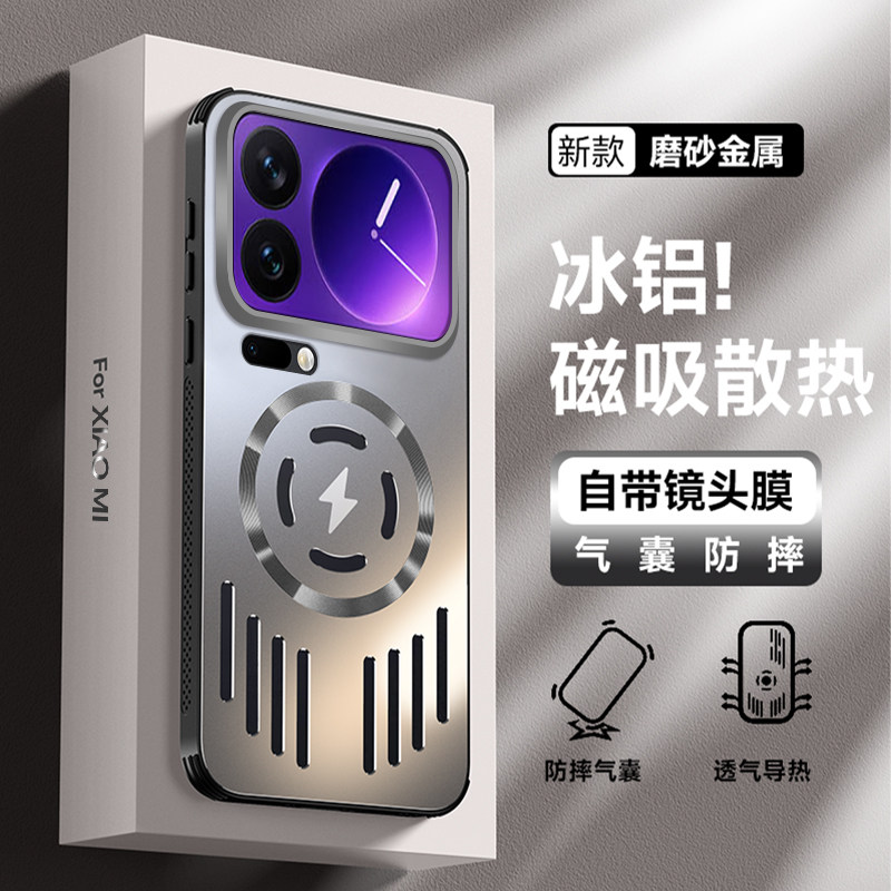金属散热适用小米17promax手机壳小米17pro铝合金小米17透气保护套全包防摔镂空铁壳降温磁吸时尚商务保护套