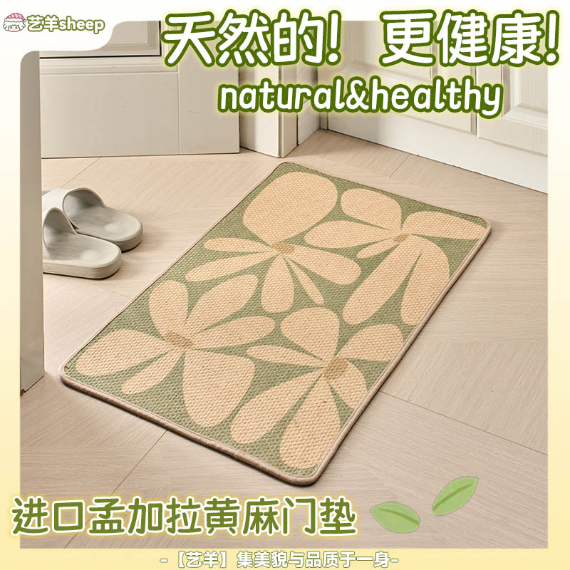 进口孟加拉黄麻入户地垫