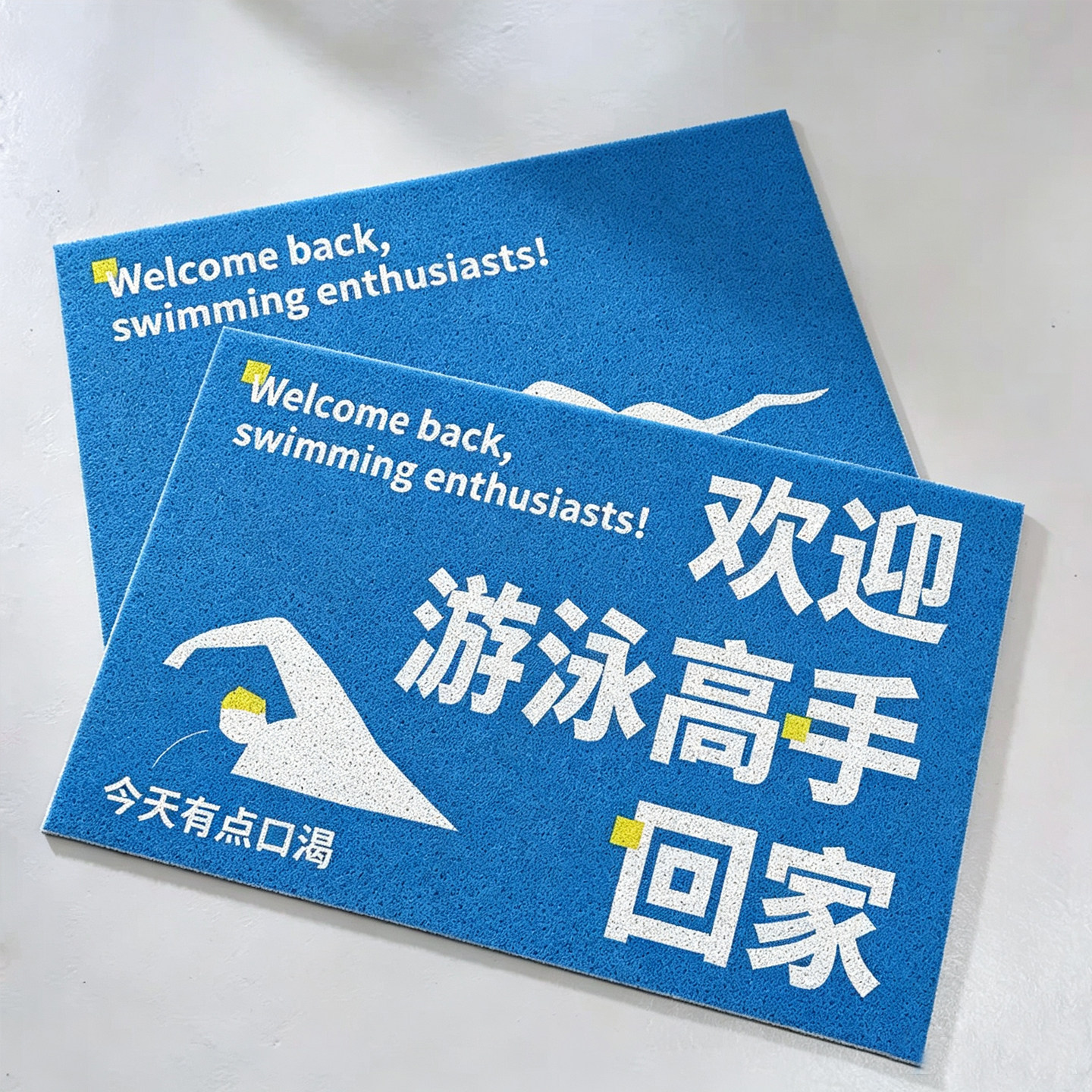 欢迎高手回家趣味个性入户门PVC丝圈地垫书房家用防滑垫