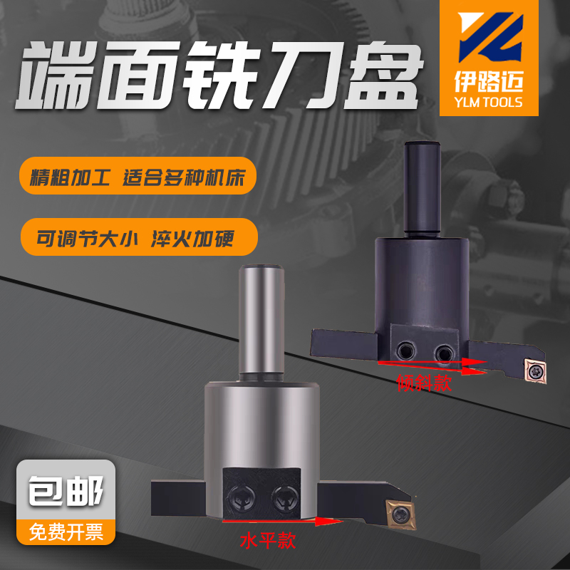 CNC加工飞刀盘铣刀盘数控铣床平面可调节大小可用车刀杆车刀片