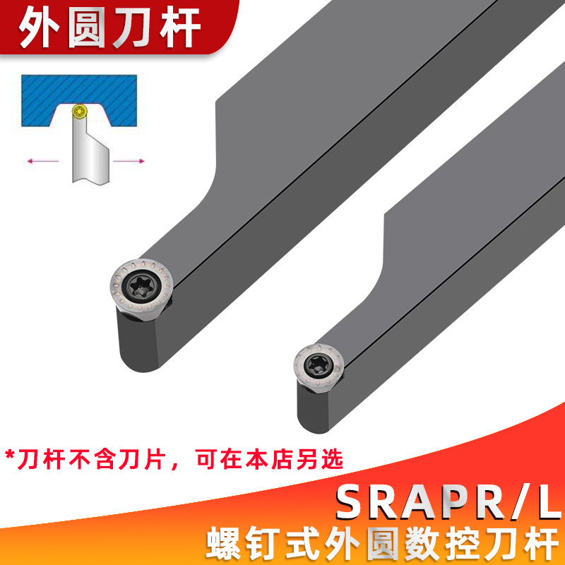 数控外圆弧车刀杆90度SRAPR2020K10T3 球形RP10T3刀片佛珠车床刀
