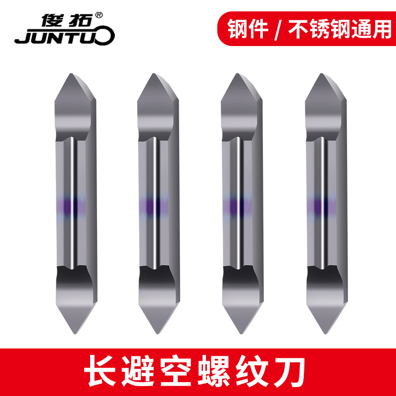 长避空数控螺纹刀片60度不锈钢牙刀刀粒走心机螺纹刀HKFF42R6001