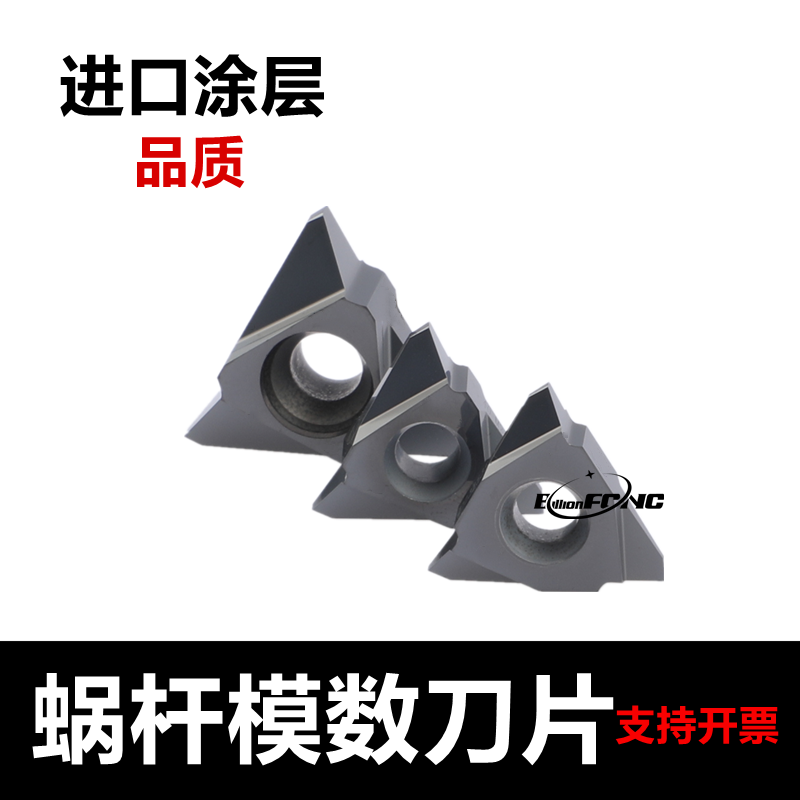 立装旋风铣螺纹蜗杆刀片刀杆40度/ZA-40-M模数2.0/1.0/模1.5/M3