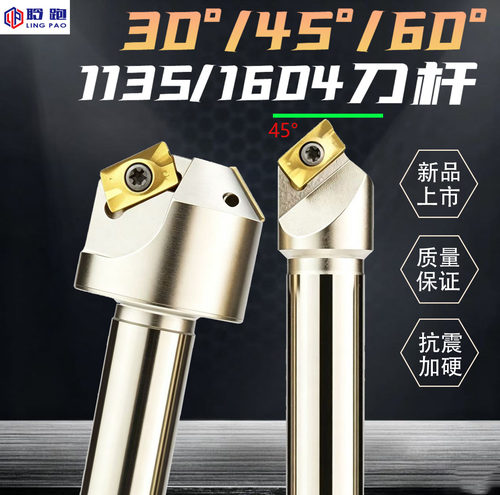 30度60度45度舍弃式倒角刀杆SSK加工中心倒角器1135/1604铣刀杆