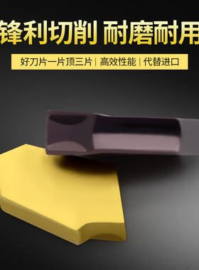 SP200/SP300/SP400 NC3020/PC9030单头切槽刀片切断刀粒2/3/4mm