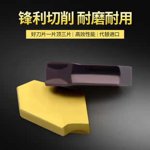 SP200/SP300/SP400 NC3020/PC9030单头切槽刀片切断刀粒2/3/4mm