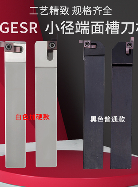 数控小径端面槽车刀杆SGEL/SGESR1616H-D 2020K-D/2525 装GER刀片