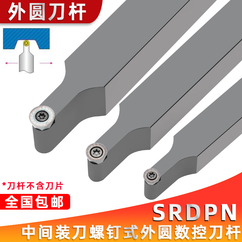 数控球 刀杆 外圆槽刀SRDPN1616H10/2525M12加工圆弧车床刀具
