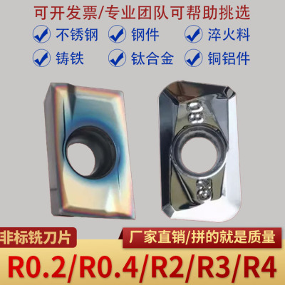 APMT1135/1604数控铣刀片刀粒/铝用不锈钢R1/R0.2R0.4/R2R3R4R1.6
