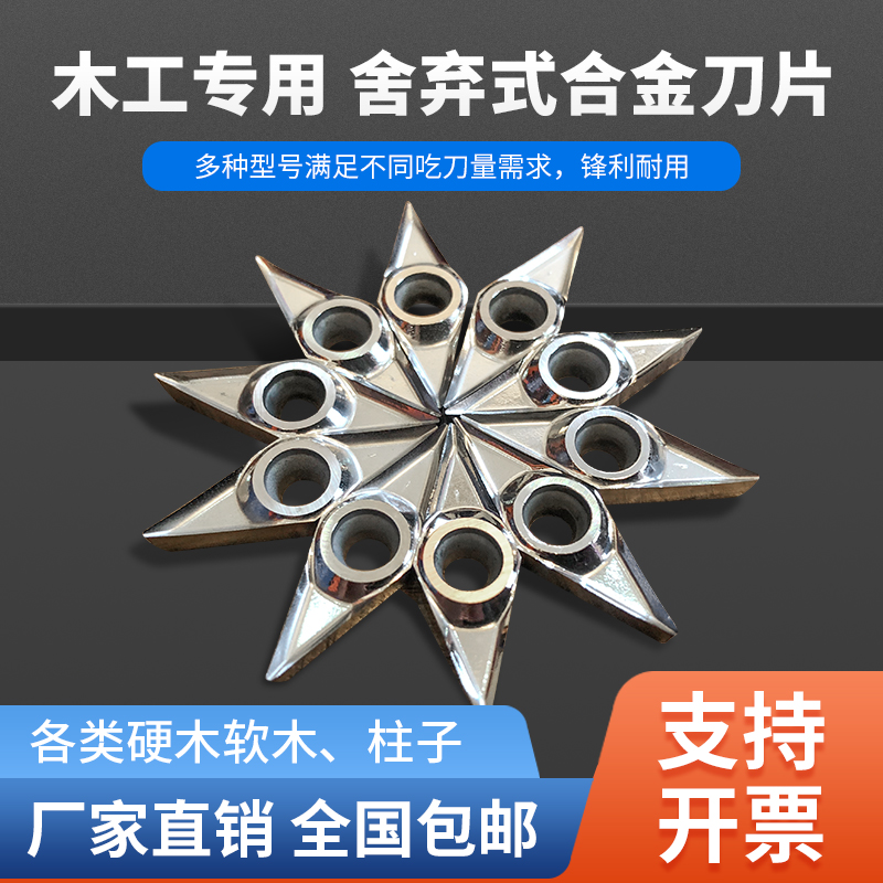 菱型V型木工车刀粒专用刀片刀具外圆精车软硬木数控车床刀杆车床