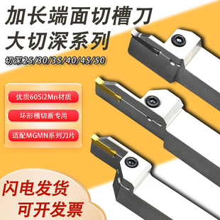 端面切槽刀杆 加长圆弧切深 加长端面切槽MGHH525 大切深切槽刀杆