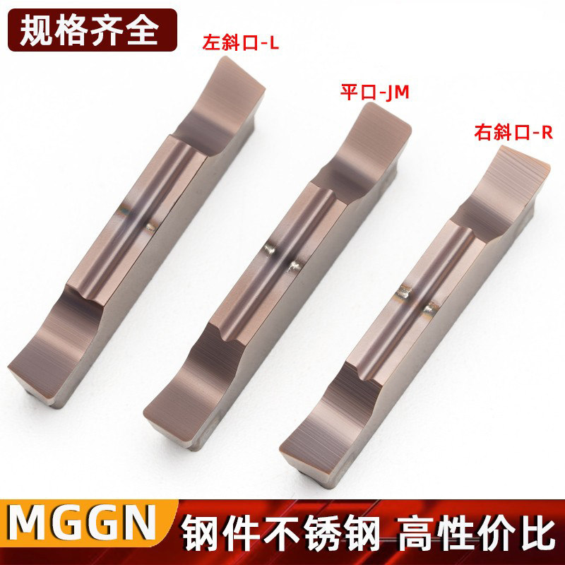 斜口数控切刀刀片切断刀粒MGGN割槽割刀切槽车刀左斜右斜8度15度,五金/工具,切断车刀,淘宝优惠券,粉丝福利购,淘宝优惠卷