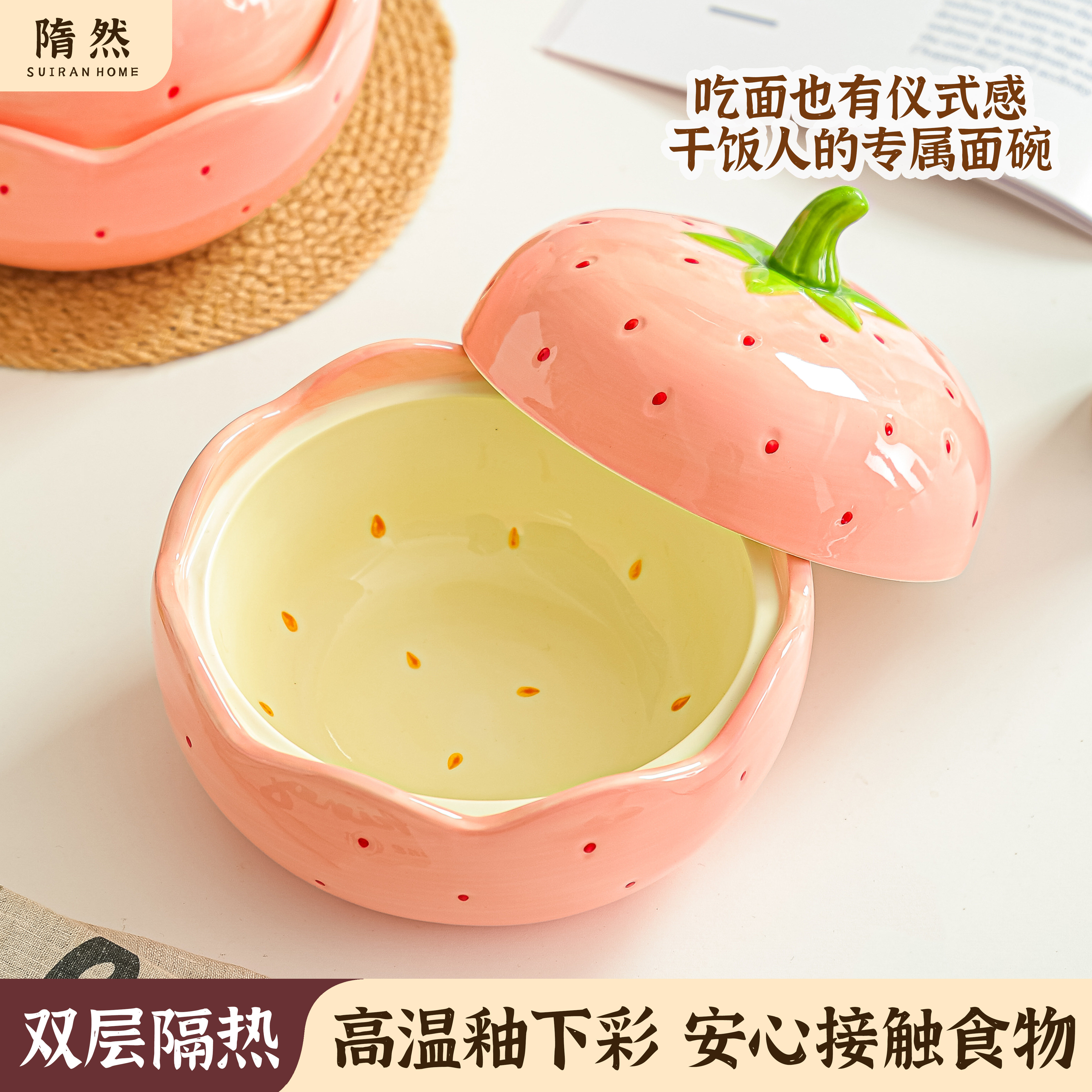 草莓泡面碗带盖子家用一人食可爱拉面碗陶瓷螺狮粉汤面碗高颜值餐