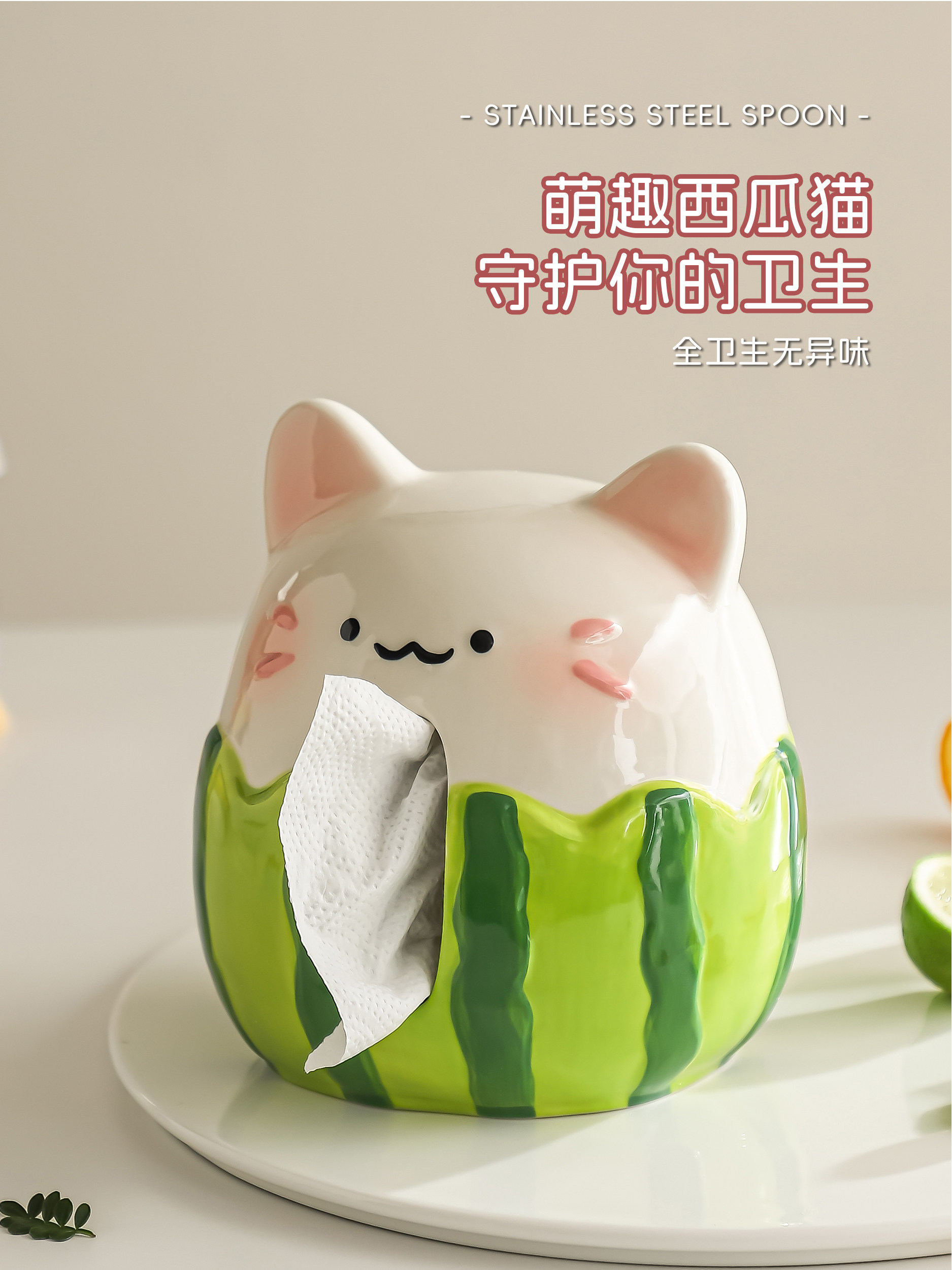 西瓜纸巾盒客厅陶瓷纸抽盒创意可爱抽纸盒家用茶几摆件餐巾纸盒子
