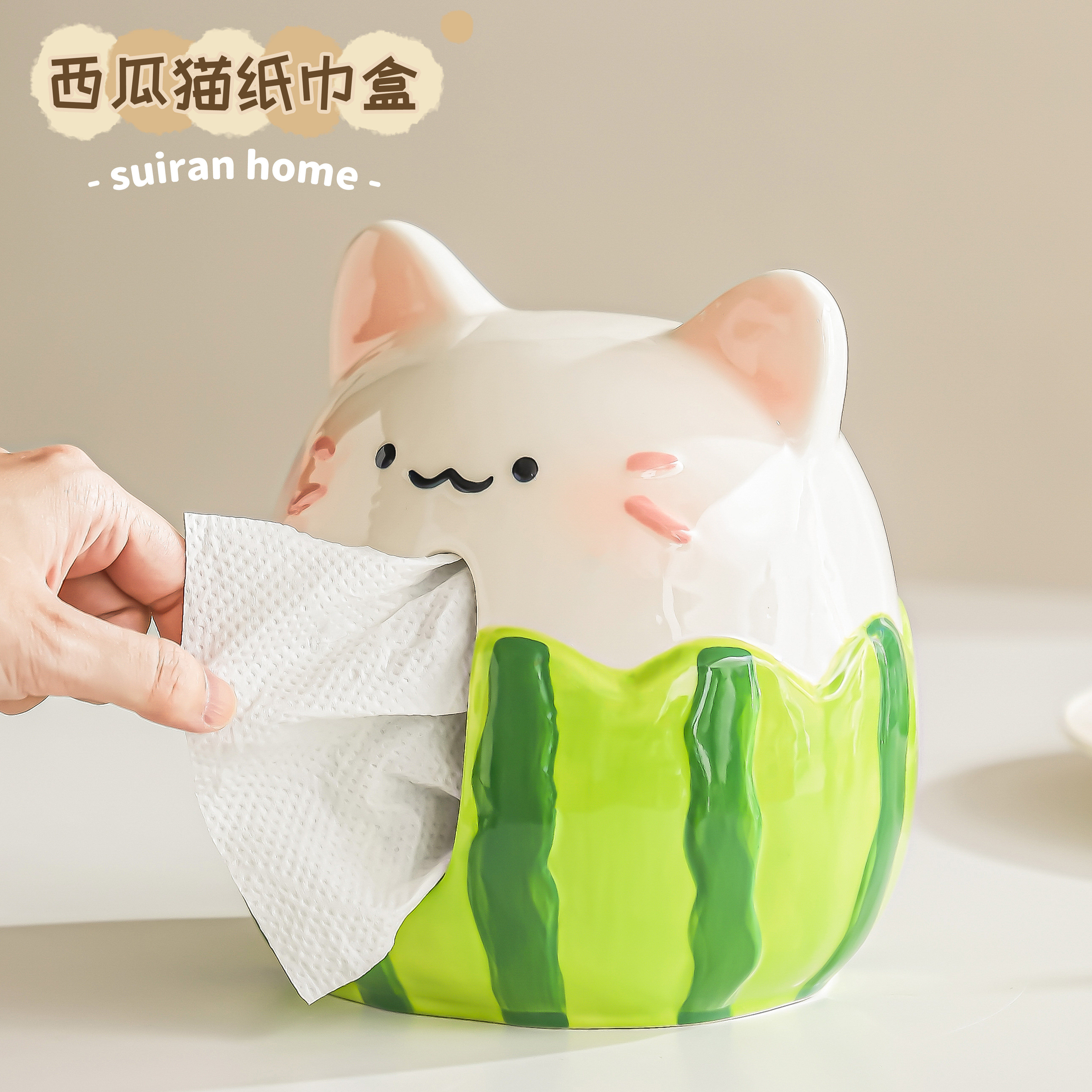 西瓜纸巾盒客厅陶瓷纸抽盒创意可爱抽纸盒家用摆件餐巾纸盒高级感
