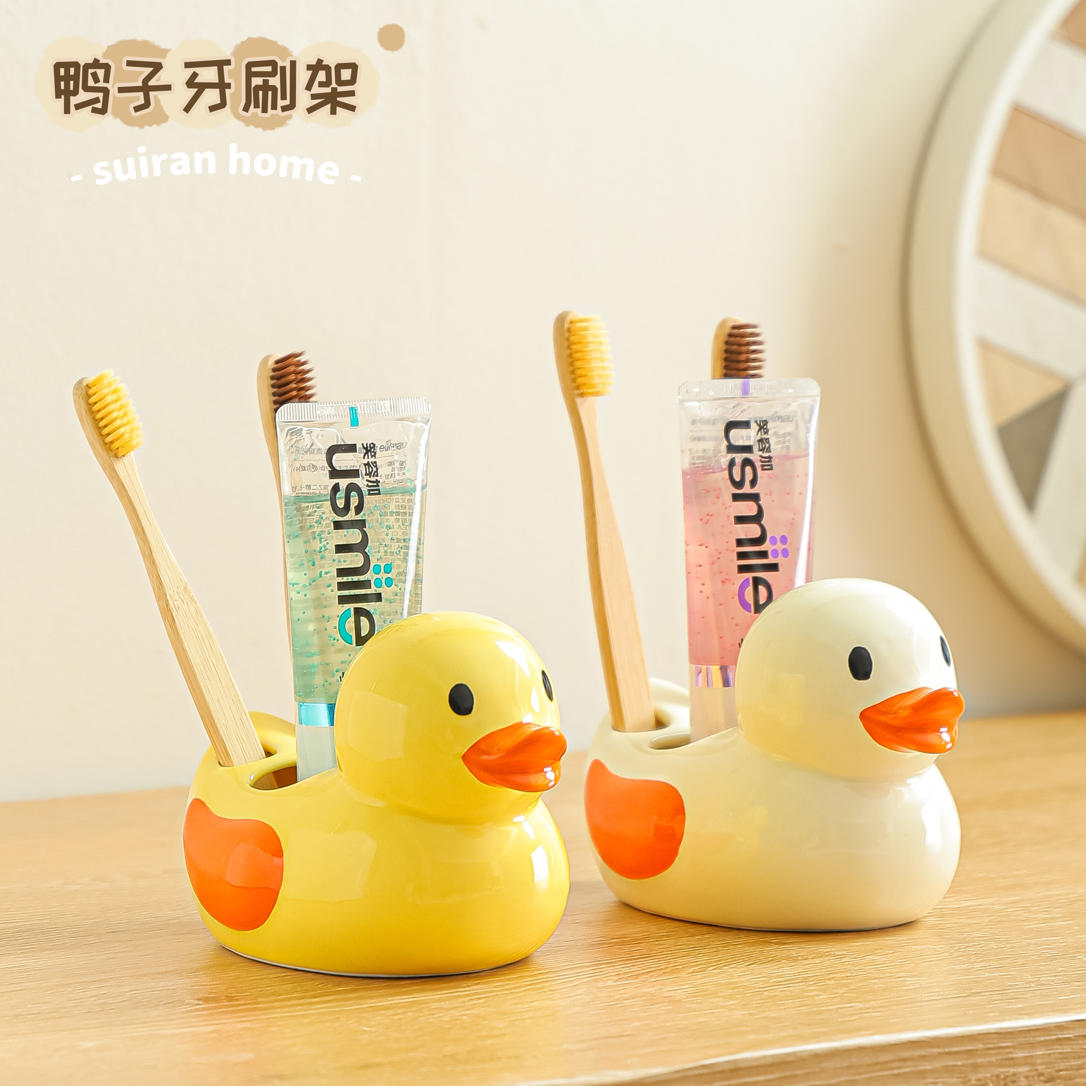 可爱鸭子牙刷架子卫生间洗漱台新款陶瓷电动牙刷牙膏收纳底座支架,家庭/个人清洁工具,牙刷架/牙具座,淘宝优惠券,粉丝福利购,淘宝优惠卷
