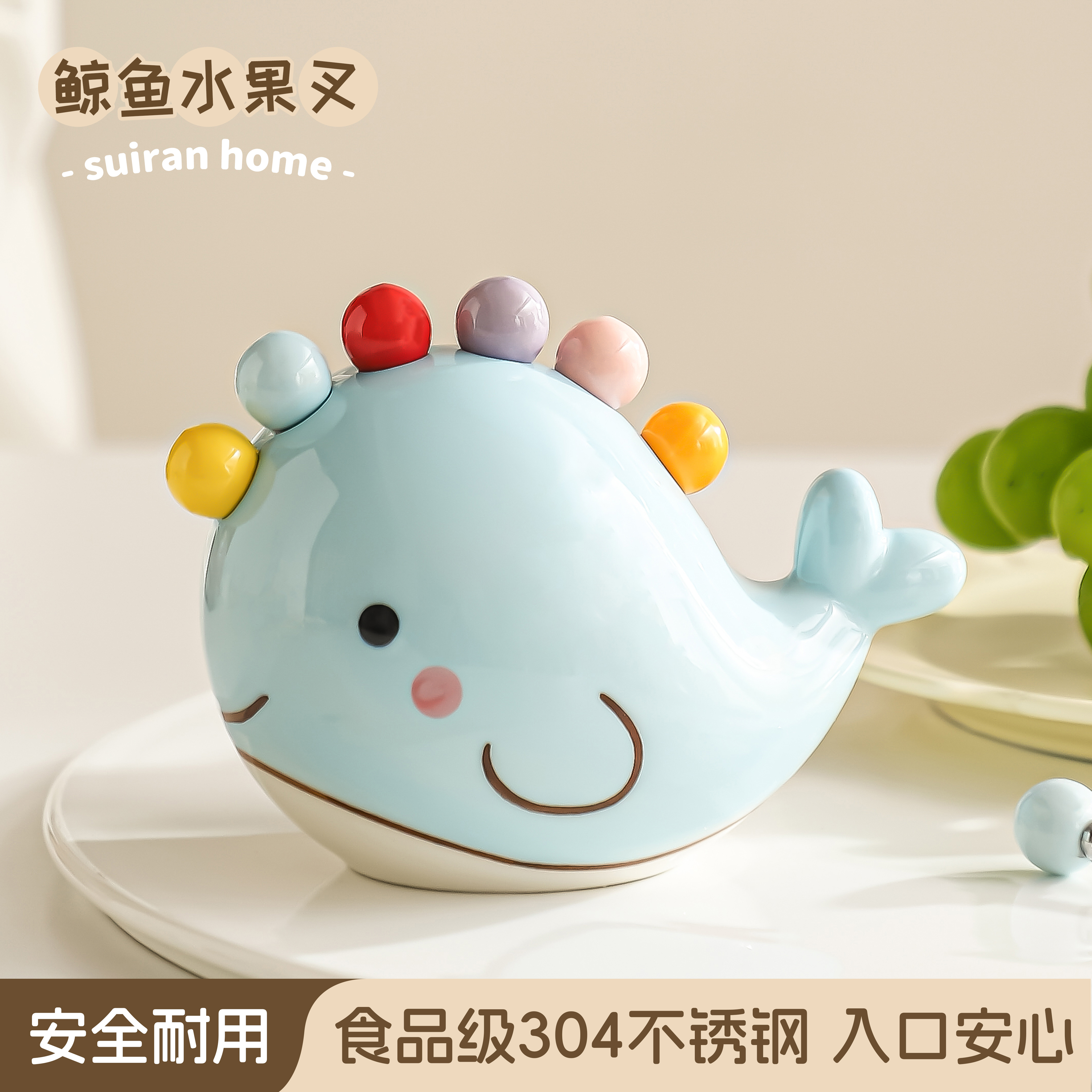 【小红书推荐】原创鲸鱼水果叉