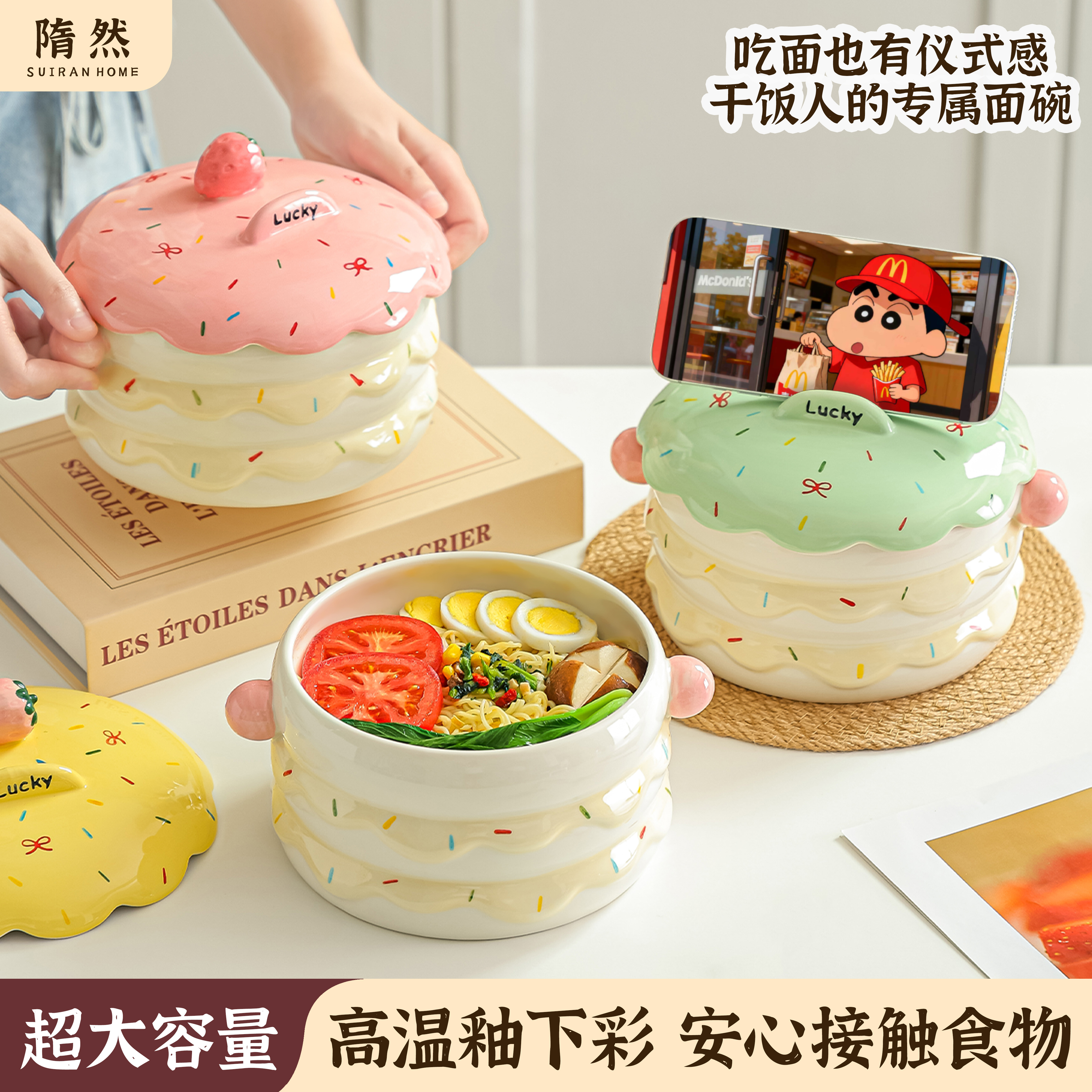 【小红书推荐】原创蛋糕泡面碗