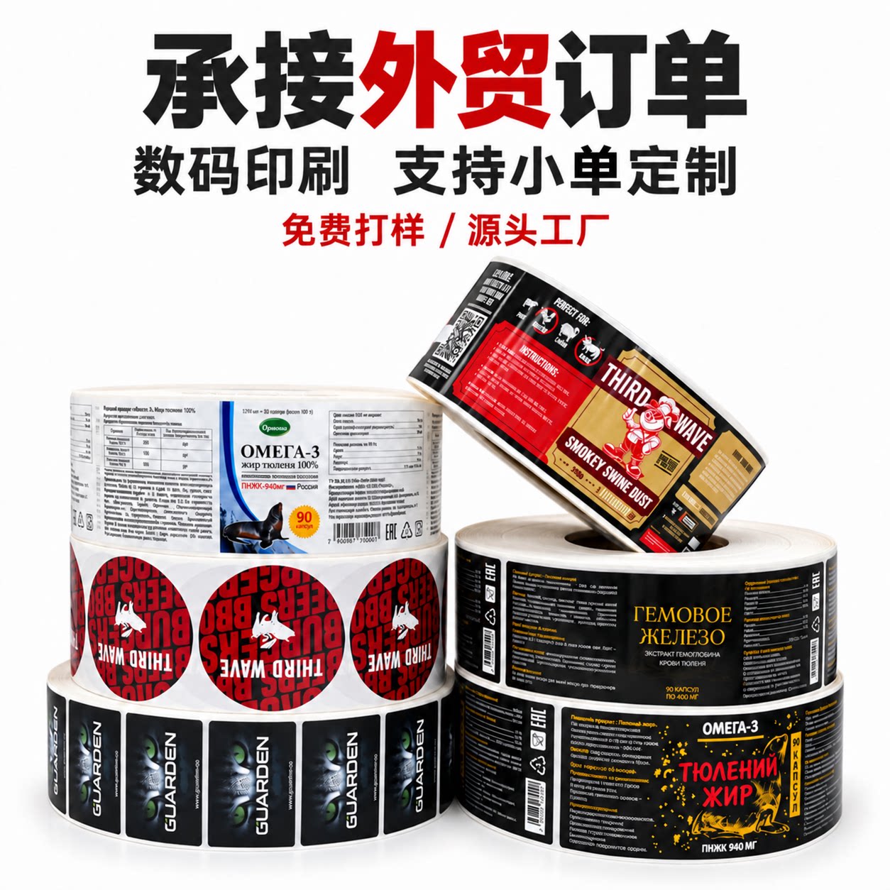 卷筒不干胶贴纸定制标签防水PVC烫金外贸logo数码印刷贴标机适用