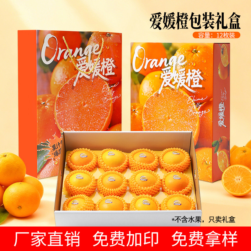 爱媛38果冻橙包装箱10斤装脐橙橙子沃柑橘礼盒包装盒礼品盒空盒子,包装,礼品盒,淘宝优惠券,粉丝福利购,淘宝优惠卷