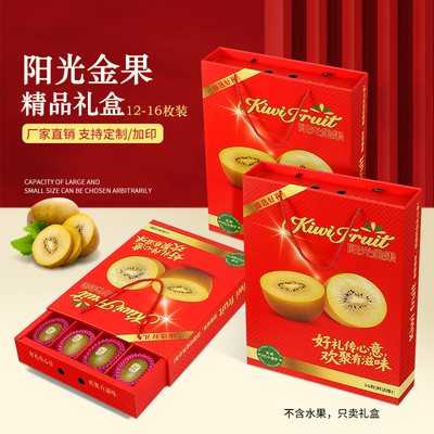 猕猴桃高档奇异果礼品盒