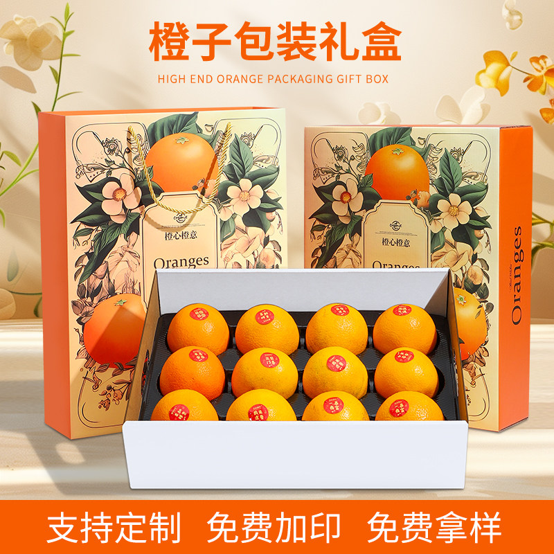 赣南脐橙包装盒10斤空盒子纸箱
