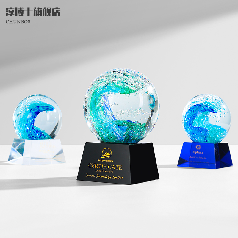 创意水晶琉璃奖杯手工制作玻璃海浪球水晶球奖杯嘉奖纪念品定制