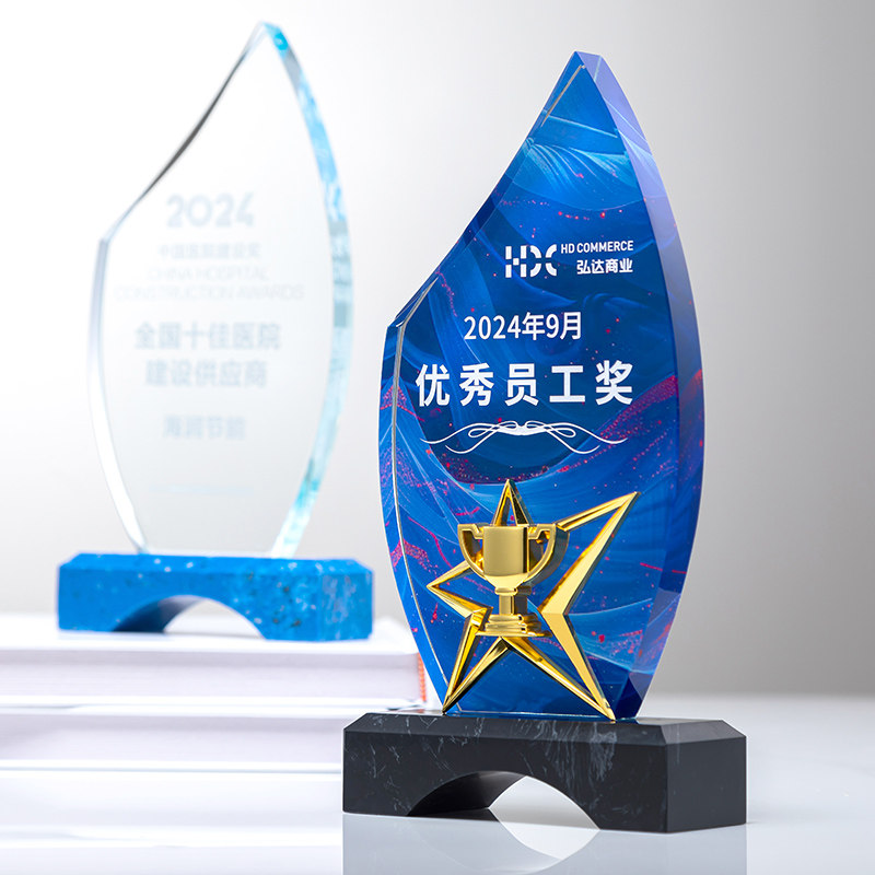 创意水晶奖杯定制优秀员工舞蹈篮球运动会比赛冠军奖牌定做纪念品