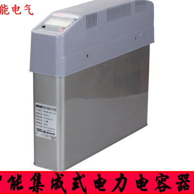 愈无功柜电容式电力智能补偿电容器电容器低压自式补偿智能自动。
