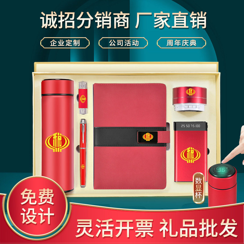商务礼品保温杯套装印制logo公司活动银行开业送客户员工多功能