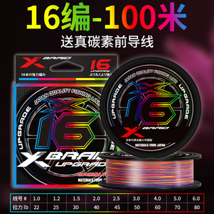 进口16编ygkpe线路亚专用主线pe线超顺滑耐磨雷强打黑大力马鱼线