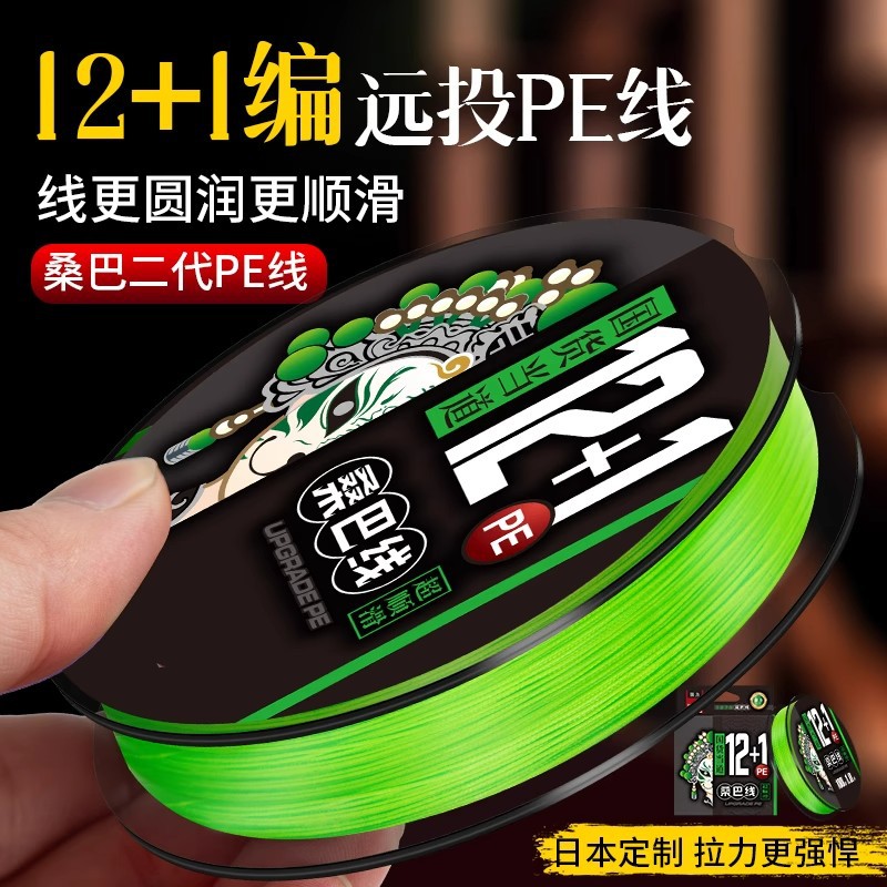 桑巴二代12编包芯pe线路亚专用主线13编超顺滑远投大力马鱼线