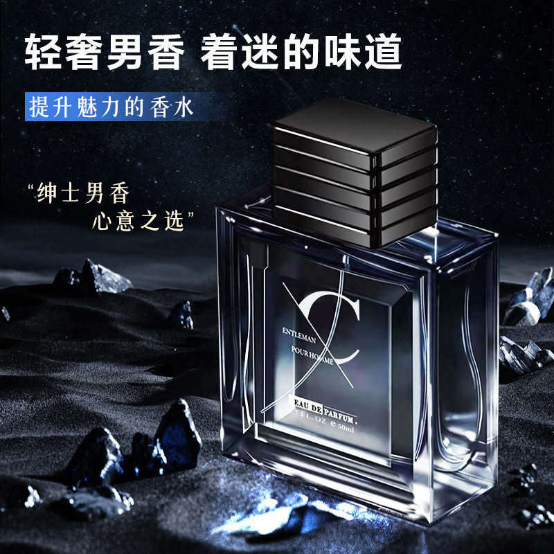 新款推荐男士专用香水持久清新留香蔚蓝海洋调木质调
