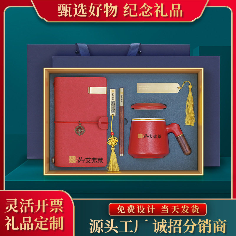 陶瓷杯套装实用文创伴手礼可印ogo 企业公司年会创意活动
