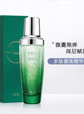新款推荐安奈雅多肽微珠精华水 舒缓维稳抗初老淡纹紧致高保湿