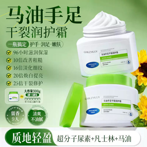 新款推荐玑植荟马油手干裂润护霜补水保湿身体乳保湿去干皮多效