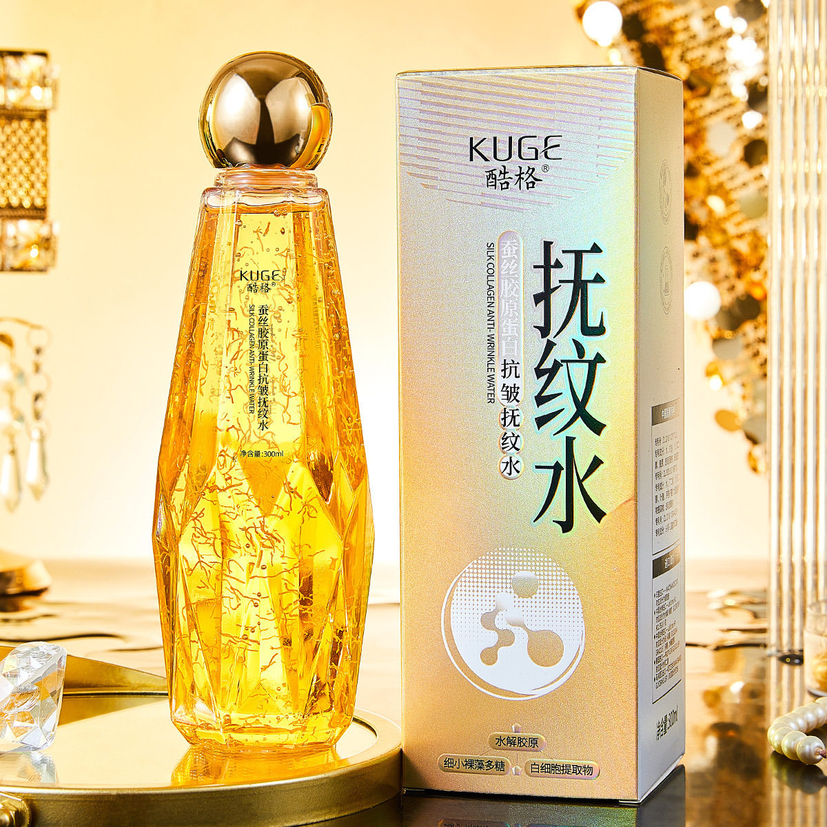 蚕丝胶原蛋白抗皱抚纹水补水保湿精华爽肤水