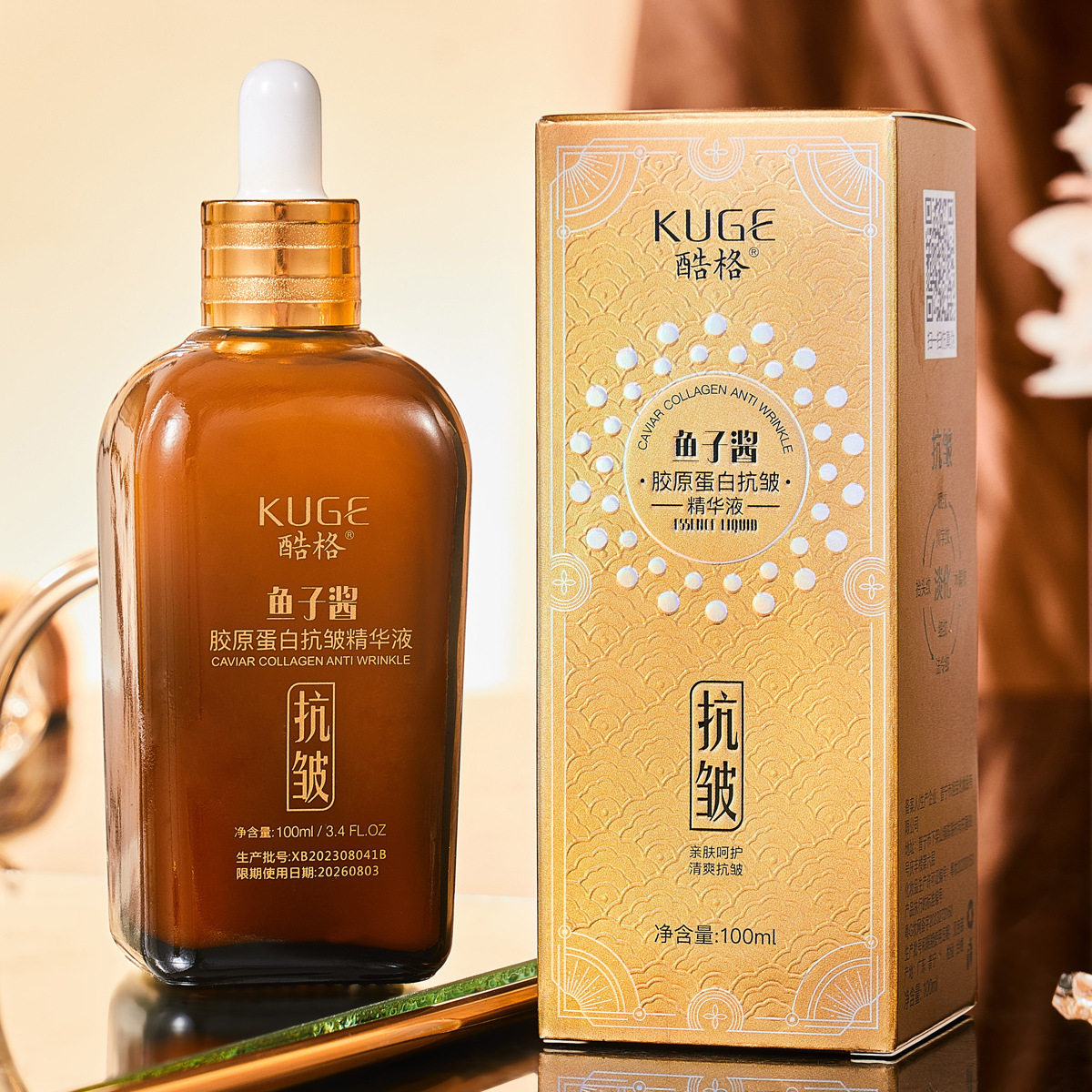 鱼子酱胶原蛋白抗皱精华液拉丝补水淡纹小棕瓶精华液