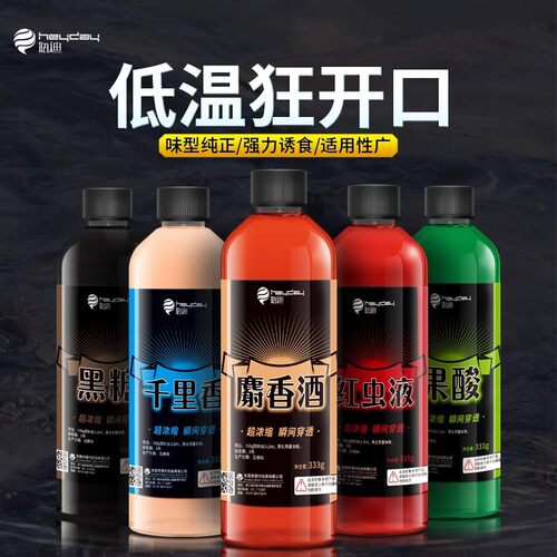 秋冬高浓度中药麝香酒小药大全钓鱼黑坑野钓专用鲫鲤鱼诱鱼开口