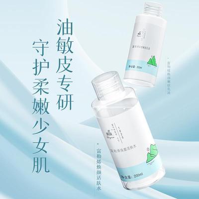 2个装翼颜独岛水乳爽肤水补水保湿精华水舒缓水乳清爽护肤同款