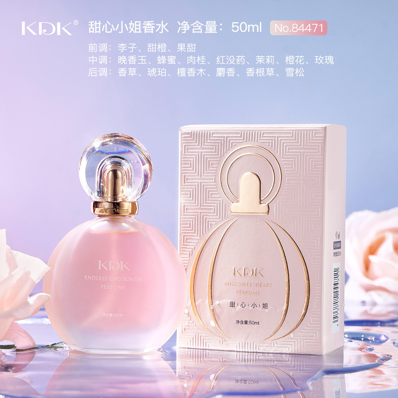 kdk甜心小姐香水清新淡雅淡香味自然持久留香喷雾学生小众