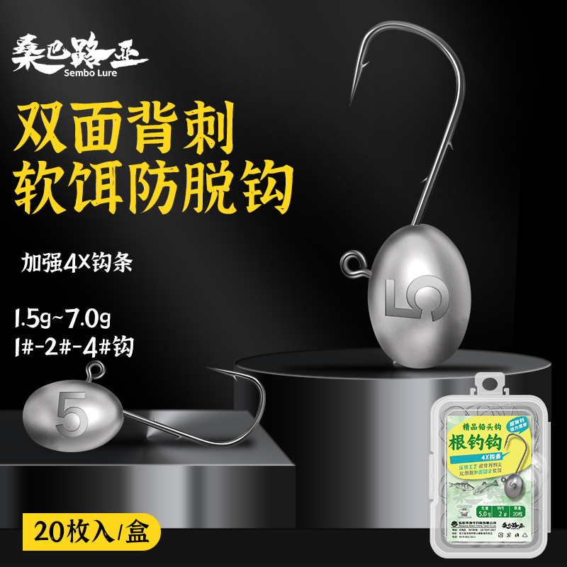 桑巴4X加强压铸根钓铅头钩防挂底路亚T尾软饵勾鲈鱼鳜鱼微物专用